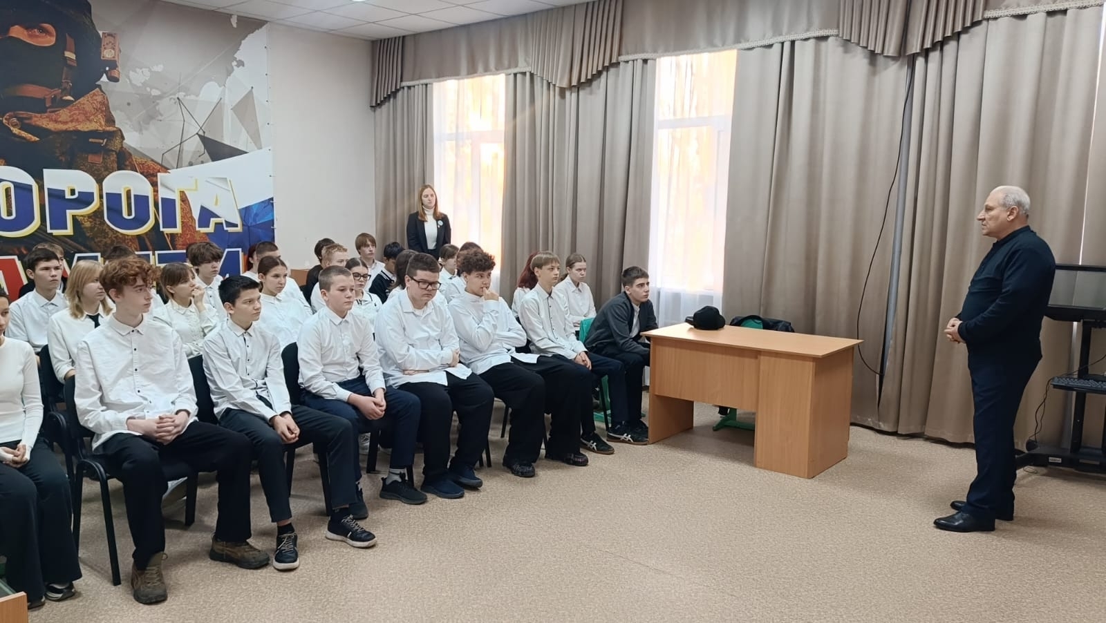 Урок Мужества.
