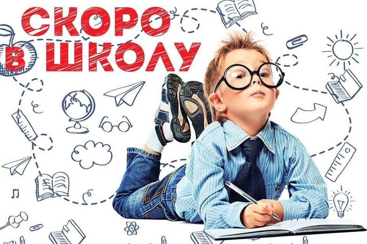 1ый класс 2025-2026 1ый класс 2025-2026.