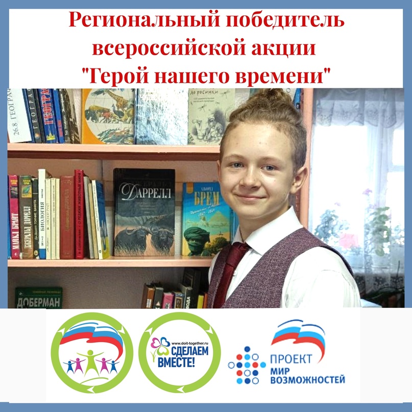 ИТОГИ РЕГИОНАЛЬНОЙ АКЦИИ "СДЕЛАЕМ ВМЕСТЕ.ТВОИ ВОЗМОЖНОСТИ" ИТОГИ РЕГИОНАЛЬНОЙ АКЦИИ "СДЕЛАЕМ ВМЕСТЕ.ТВОИ ВОЗМОЖНОСТИ".