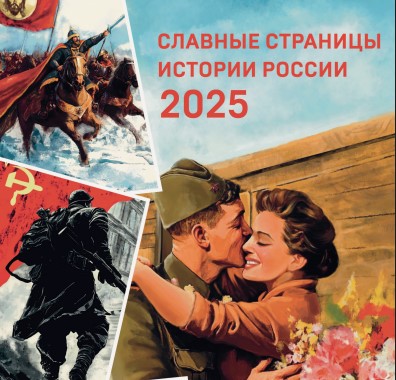 Календарь на 2025 год Календарь на 2025 год.