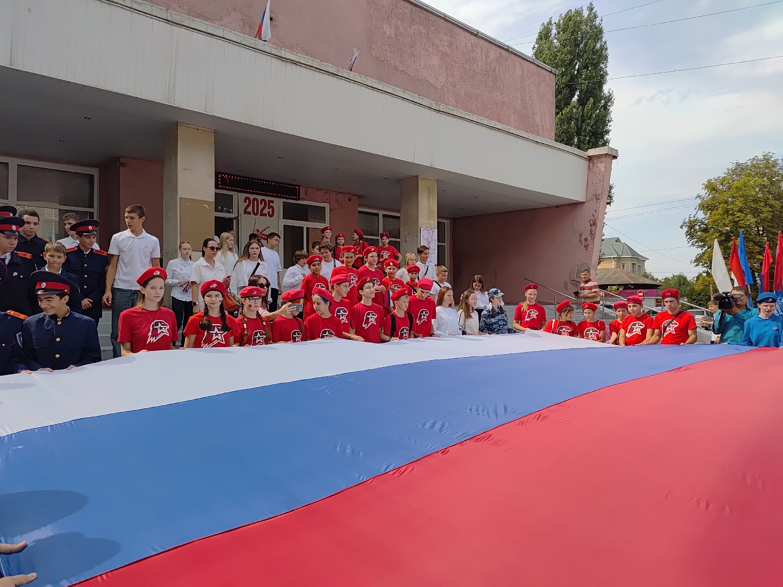 ДЕНЬ ФЛАГА.