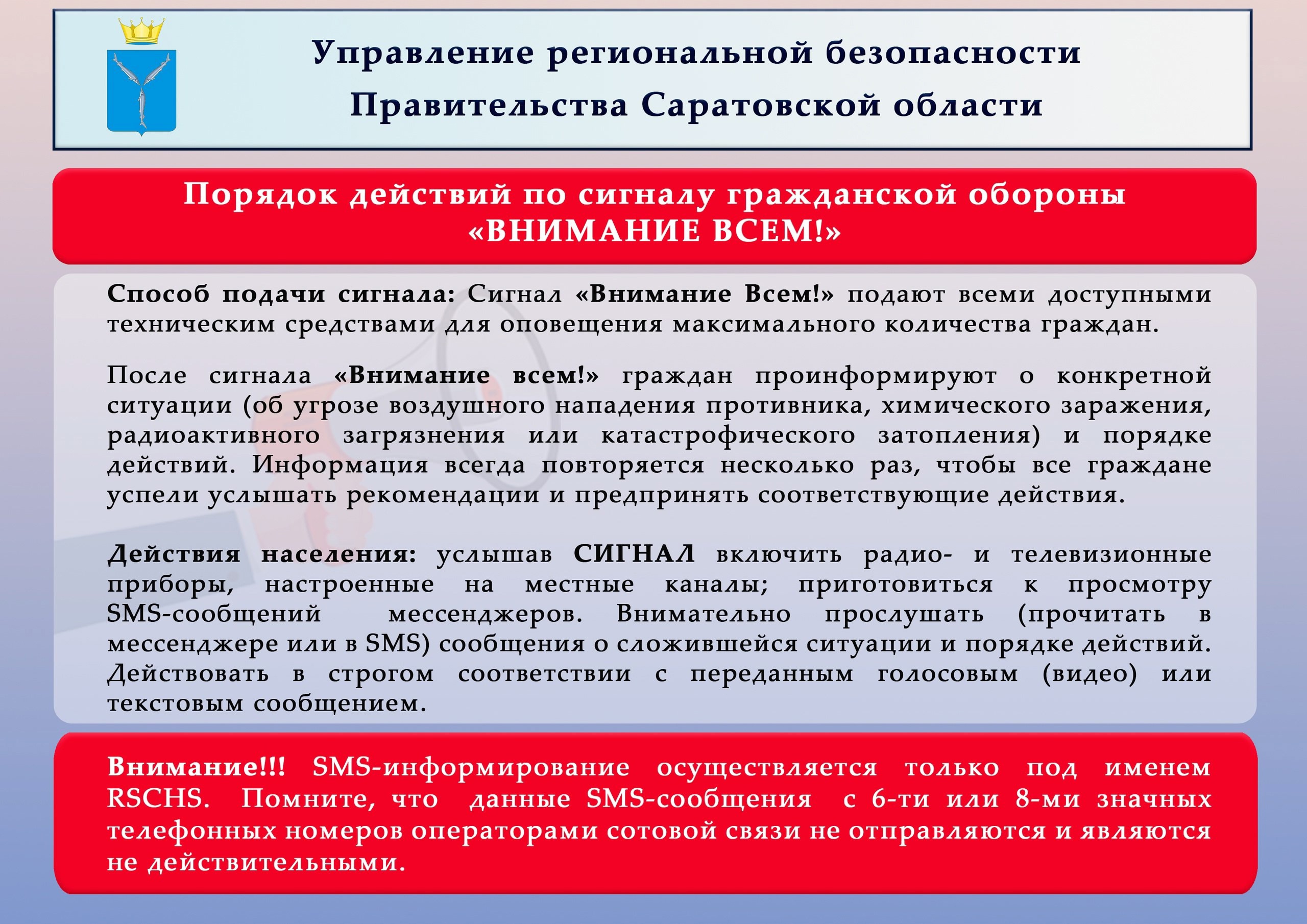 Внимание! Просим ознакомиться Внимание! Просим ознакомиться.