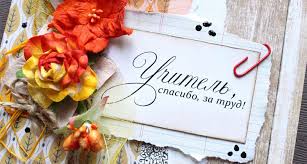 Поддержка лучших учителей Поддержка лучших учителей.
