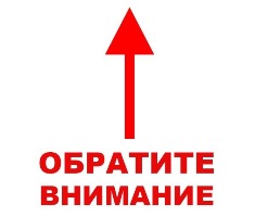 Внимание, гололед!.