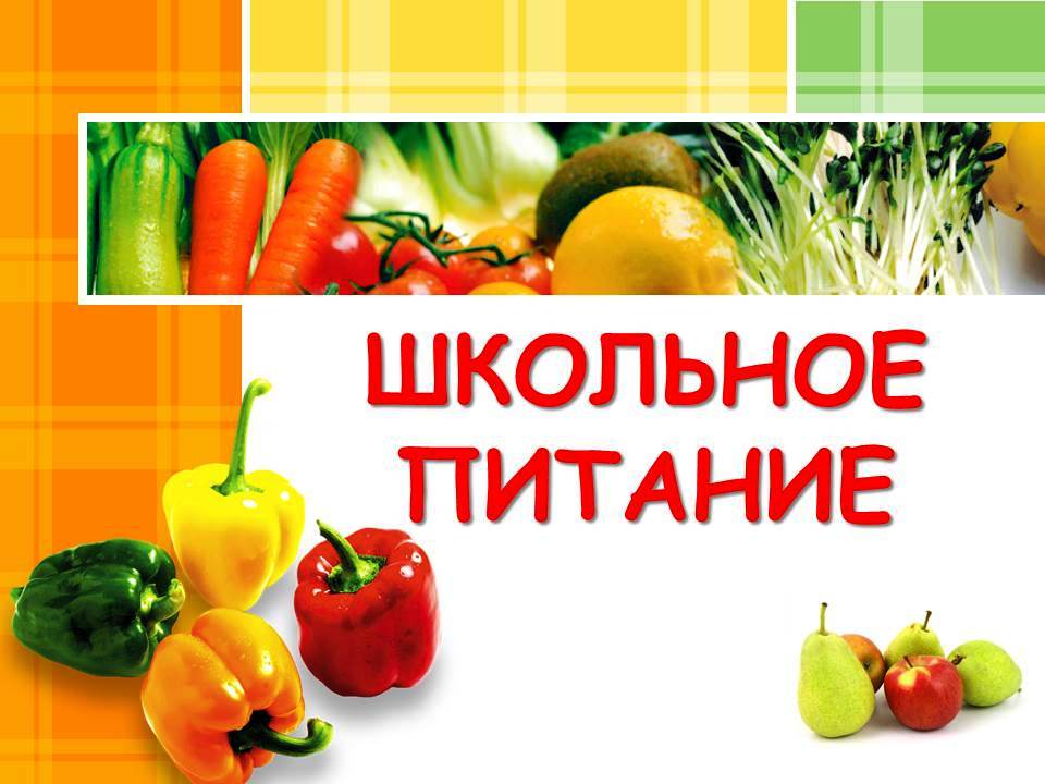 Обеспечение питанием Обеспечение питанием.