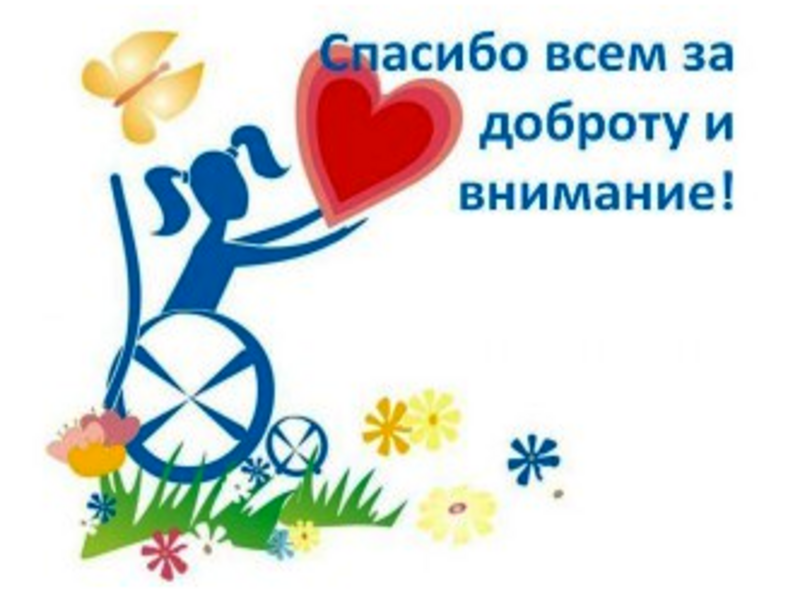 Доступная среда.